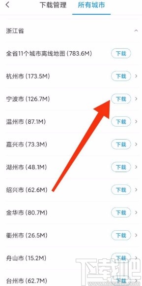 腾讯地图app下载特定城市地图的方法