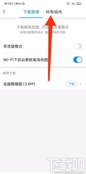 腾讯地图app下载特定城市地图的方法
