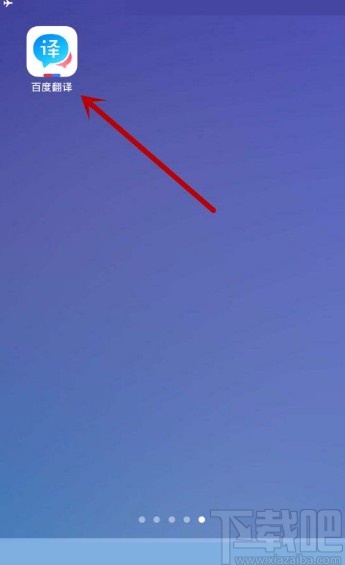 百度翻译app关闭非wifi网络下播放视频提醒的方法