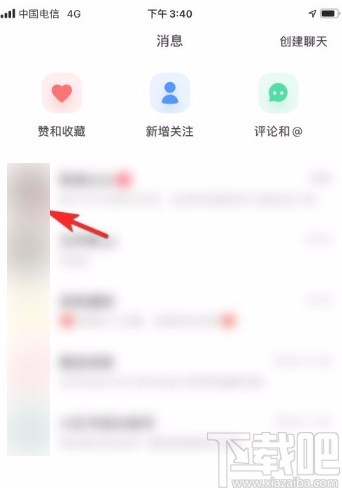 小红书app举报聊天对象的方法