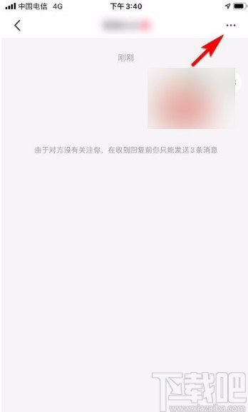 小红书app举报聊天对象的方法