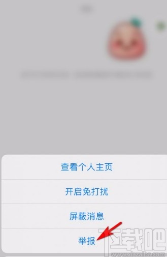 小红书app举报聊天对象的方法