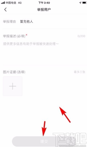 小红书app举报聊天对象的方法