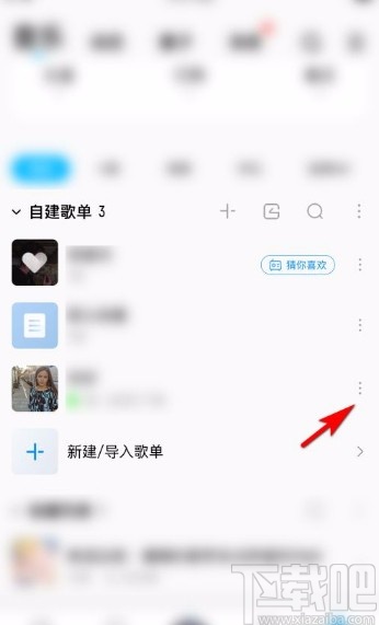 酷狗音乐app分享歌单的方法