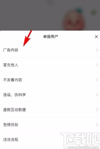 小红书app举报聊天对象的方法