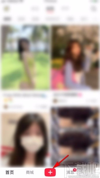 小红书app发布笔记的方法