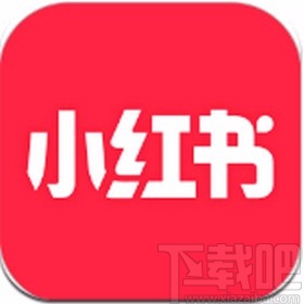 小红书app发布笔记的方法