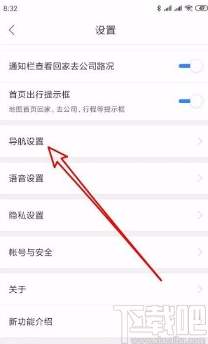 百度地图app修改导航车标的方法