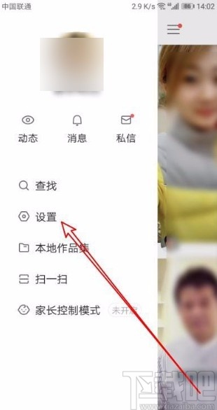 快手app开启直播功能的方法