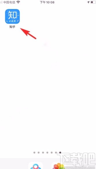 知乎app修改性别的方法