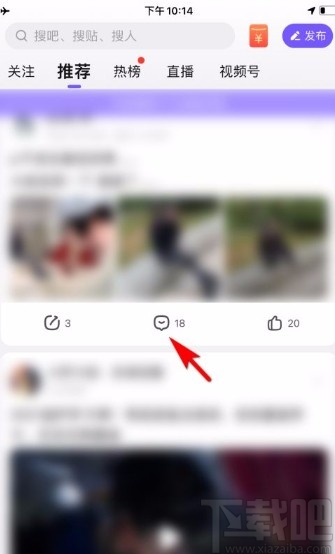 百度贴吧app收藏别人帖子评论的方法