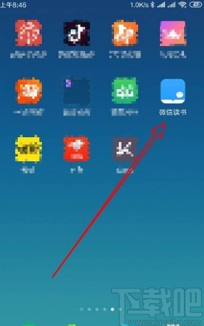 微信读书app不接收未关注人信息的方法