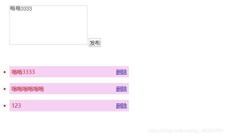 JS实现简易留言板（节点操作）