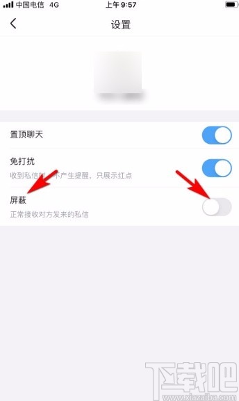 优酷视频app屏蔽私信消息的方法