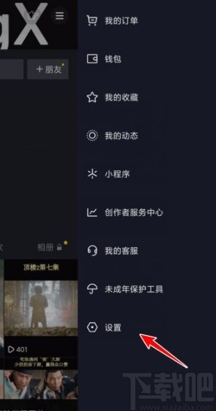 抖音app关闭浏览记录的方法