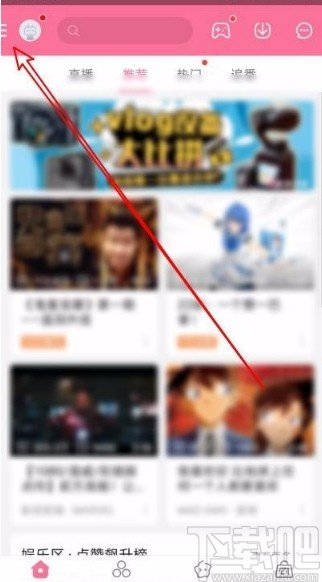 哔哩哔哩app开启锁屏功能的方法
