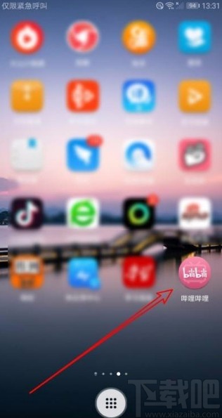 哔哩哔哩app开启锁屏功能的方法