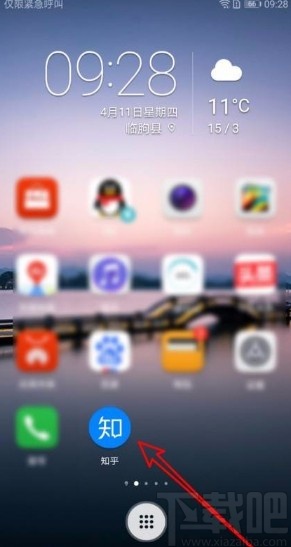 知乎app进入省流模式的方法