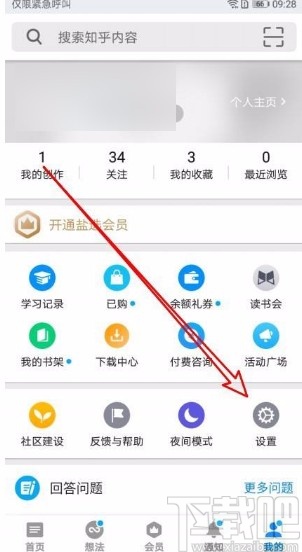 知乎app进入省流模式的方法