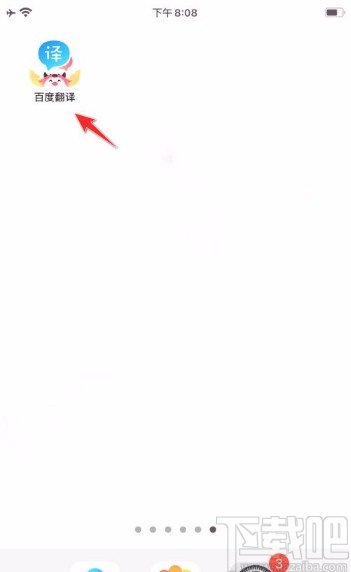 百度翻译app添加个性签名的方法