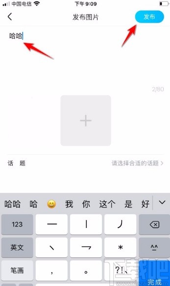 优酷视频app发布图文动态的方法