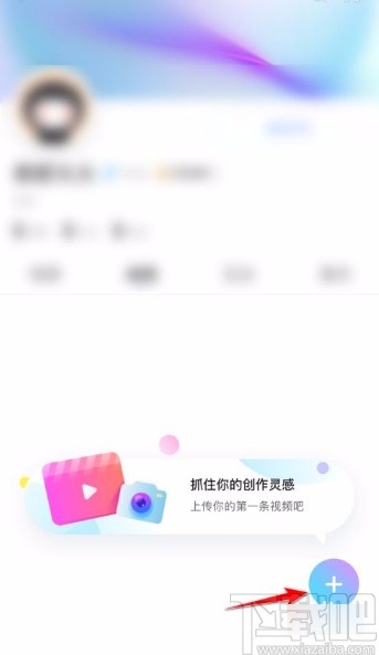 优酷视频app发布图文动态的方法