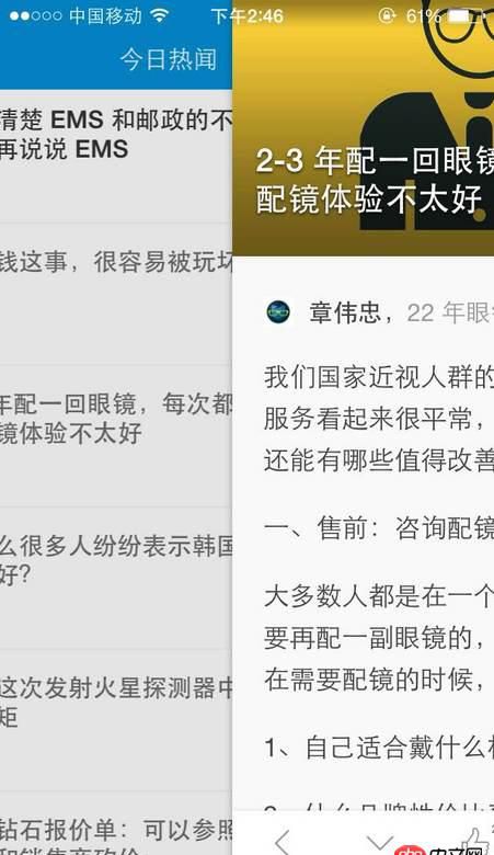 前端 - webapp 通过angular来做界面切换，能否做成native应用的效果？