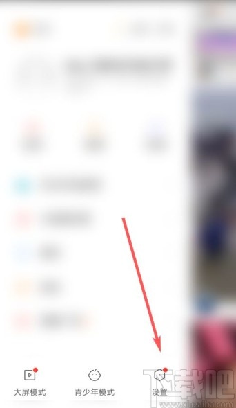 快手app关闭主播周报的方法