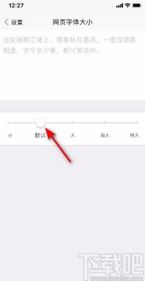 搜狗浏览器app将网页字体恢复成默认的方法