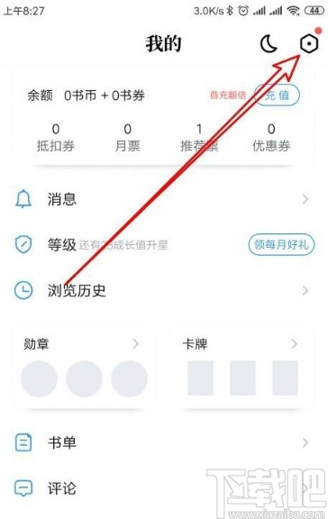 QQ阅读app安装插件的操作方法