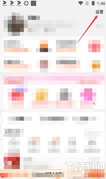 淘宝app关闭铃声提醒的方法