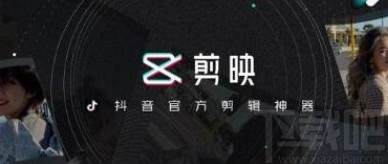 剪映app给视频打马赛克的方法