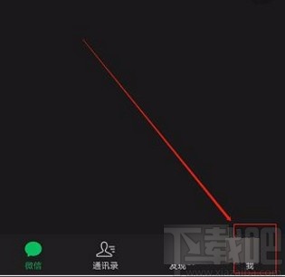 微信app注销支付功能的方法