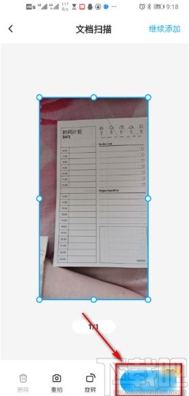 百度网盘app扫描保存文档的方法