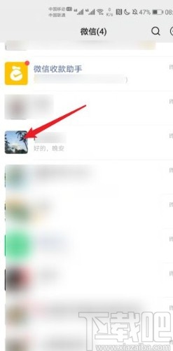 微信app转发聊天记录给好友的方法