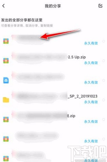 百度网盘app查看分享文件下载次数的方法