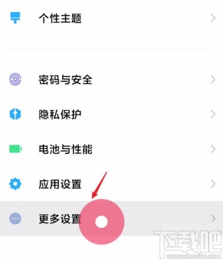 红米手机关闭视频通话美颜的方法