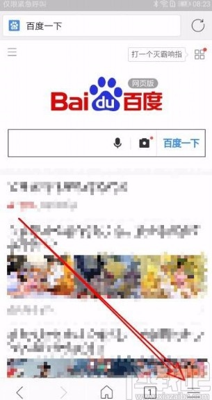 搜狗浏览器app开启深度清理提示的方法