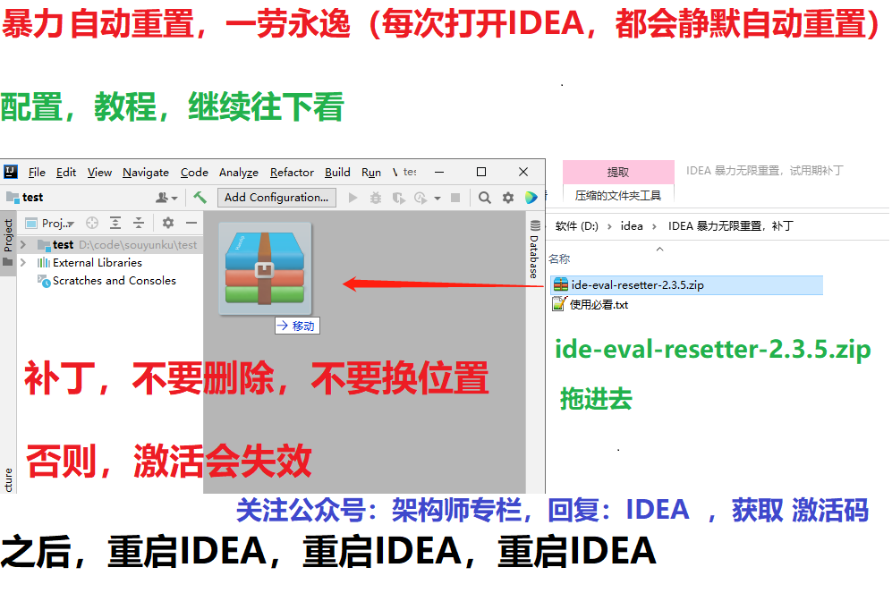 IntelliJ IDEA2021.2.3破解，IDEA 2021.2.x激活破解，2022激活持续更新