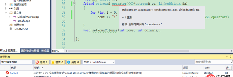 java - C++ error C2678: 二进制“<<”: 没有找到接受“const std::ostream”类型的左操作数的运算符