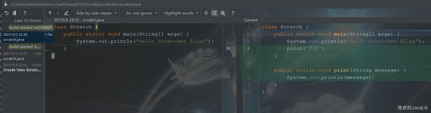 浅谈IDEA Scratch files万能的临时文件功能