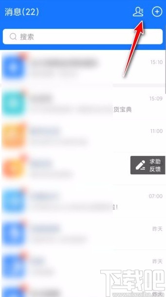 支付宝app删除好友的方法