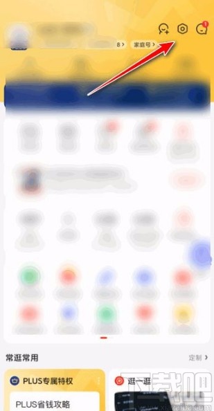 京东app关闭小额免密的方法