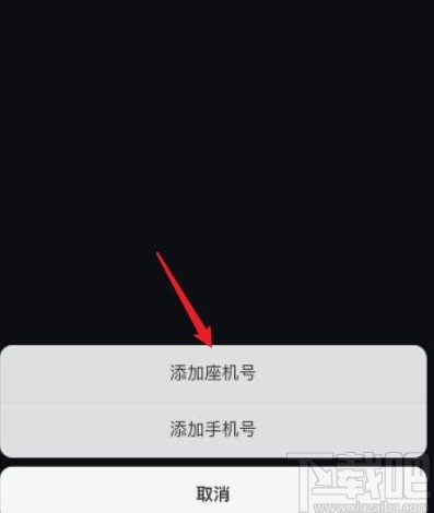 抖音app添加企业联系方式的方法步骤