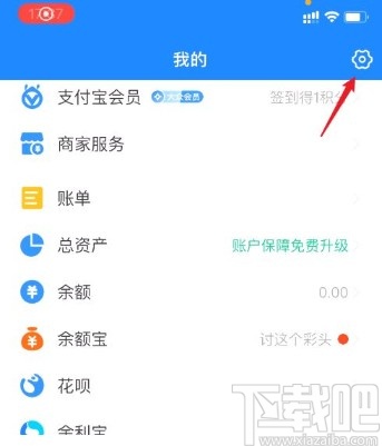 支付宝app批量清理全部消息的方法