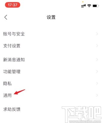 支付宝app批量清理全部消息的方法