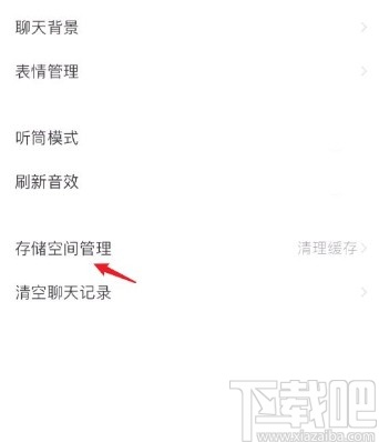支付宝app批量清理全部消息的方法