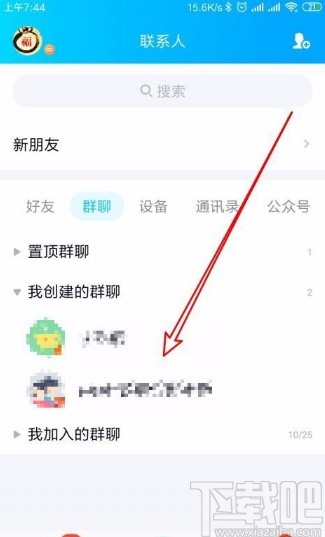 手机QQ打开群匿名聊天功能的方法