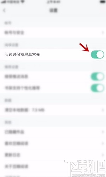 豆瓣阅读app设置阅读时保持屏幕常亮的方法