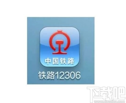 铁路12306app更换核验手机号的方法